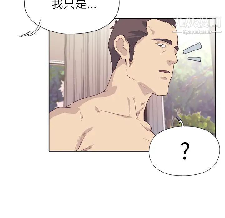《优质女人》漫画 第30话