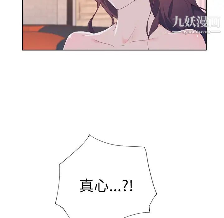 《优质女人》漫画 第30话