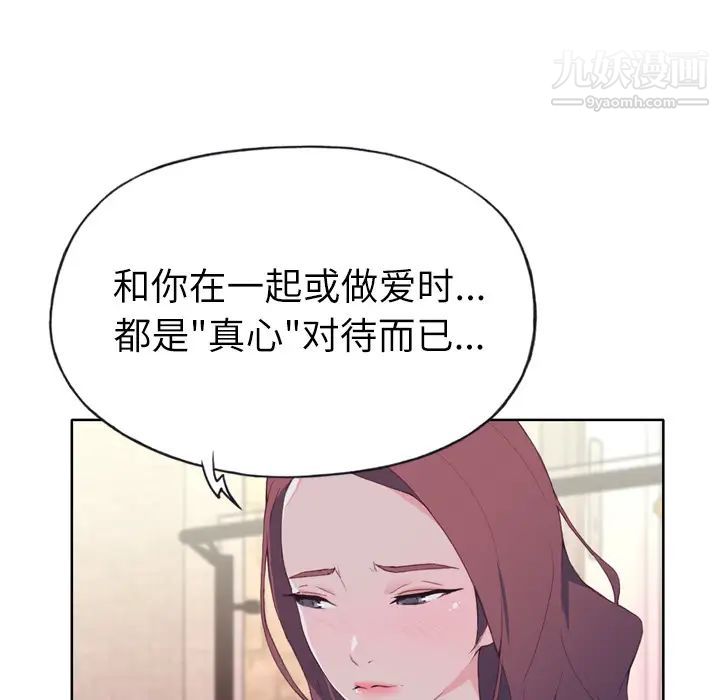 《优质女人》漫画 第30话