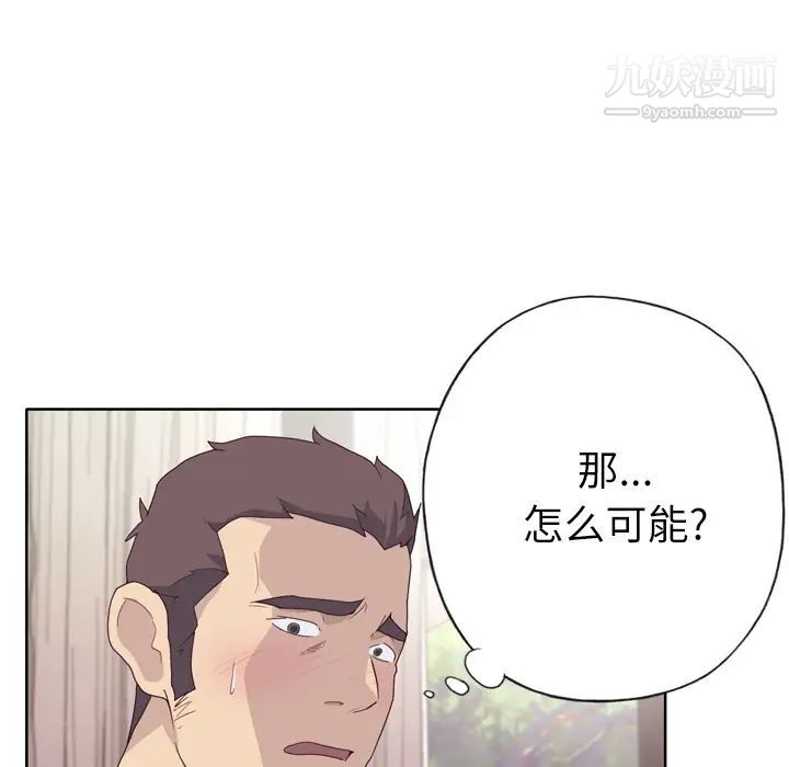 《优质女人》漫画 第30话
