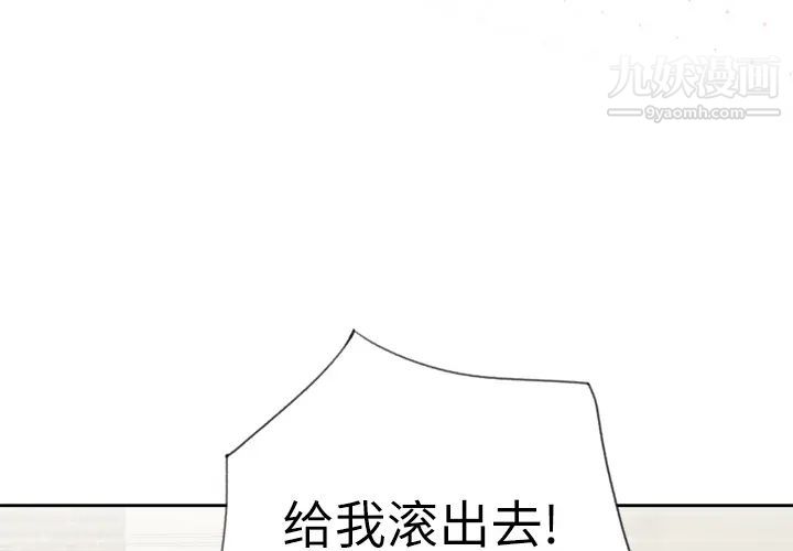 《优质女人》漫画 第31话