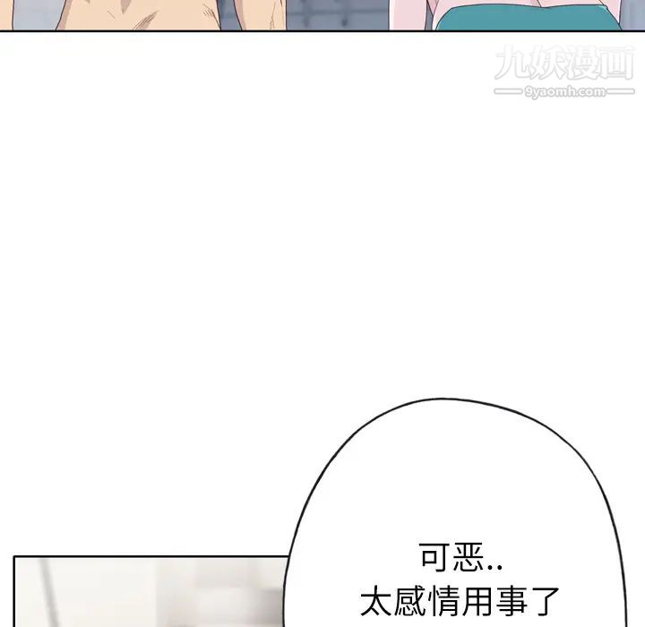 《优质女人》漫画 第31话