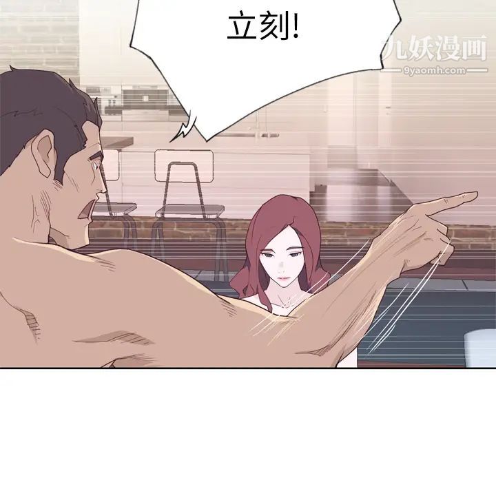 《优质女人》漫画 第31话