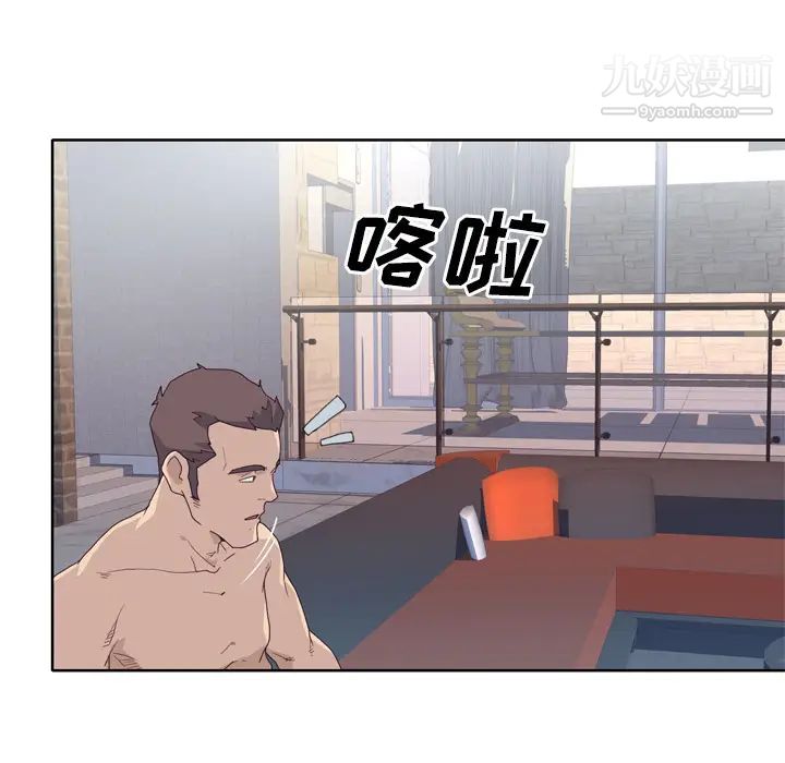 《优质女人》漫画 第31话