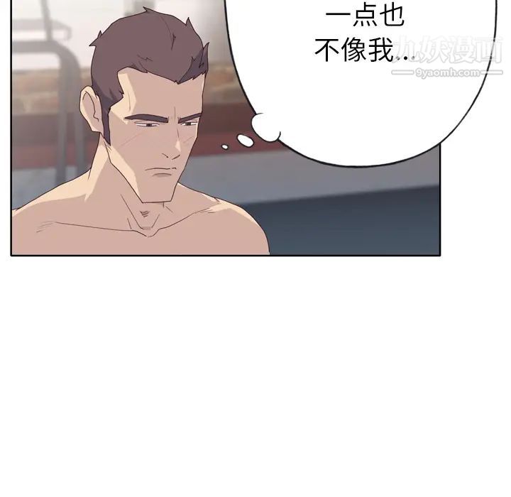 《优质女人》漫画 第31话