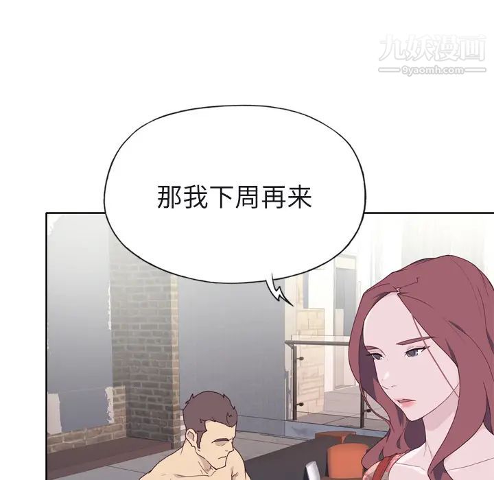 《优质女人》漫画 第31话