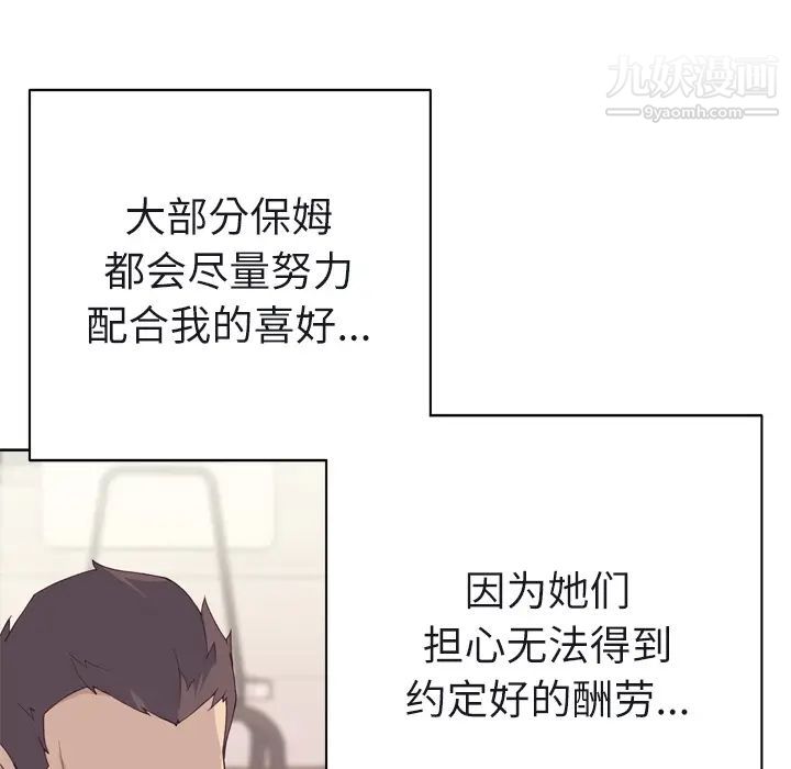 《优质女人》漫画 第31话