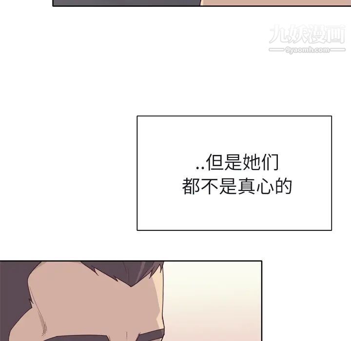 《优质女人》漫画 第31话