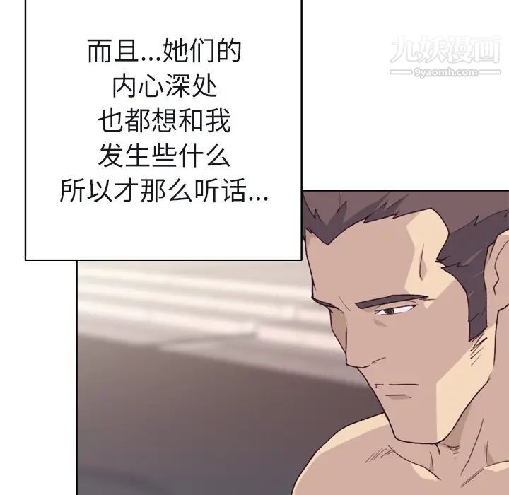 《优质女人》漫画 第31话