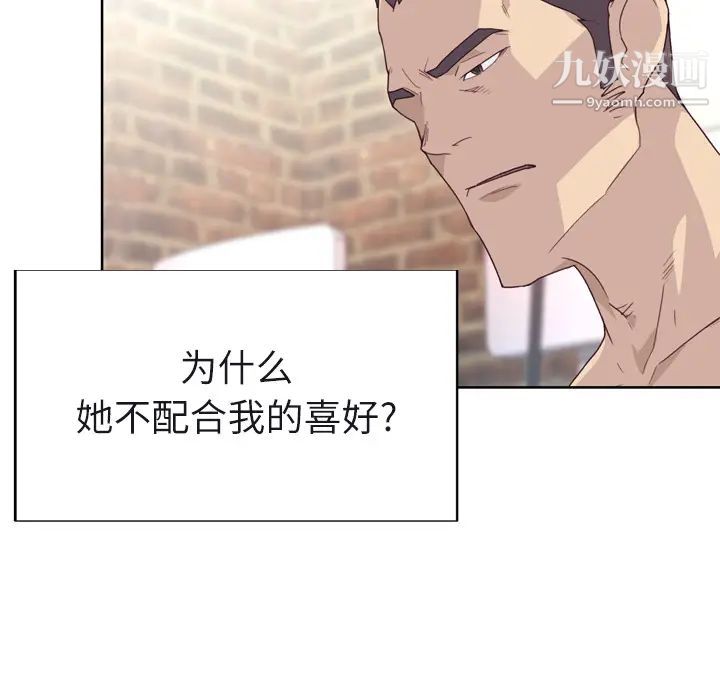 《优质女人》漫画 第31话