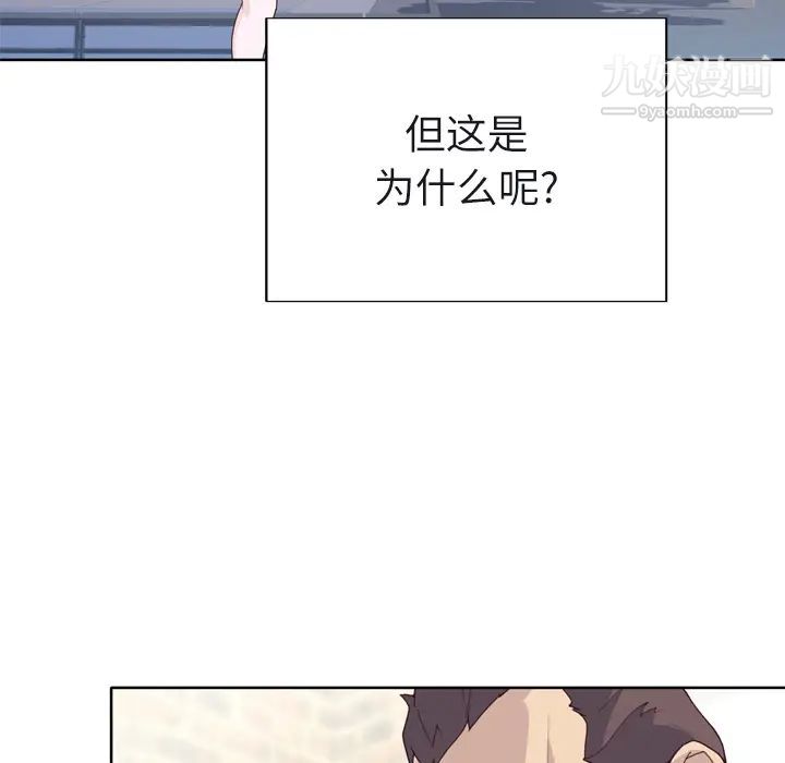 《优质女人》漫画 第31话
