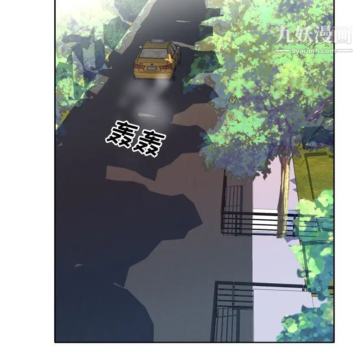 《优质女人》漫画 第31话