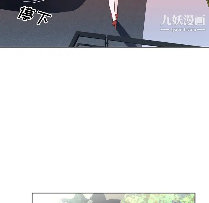 《优质女人》漫画 第31话
