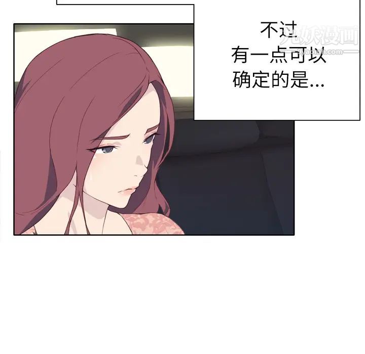 《优质女人》漫画 第31话