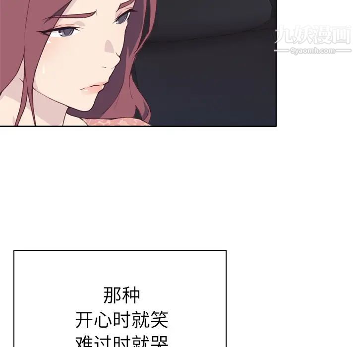 《优质女人》漫画 第31话