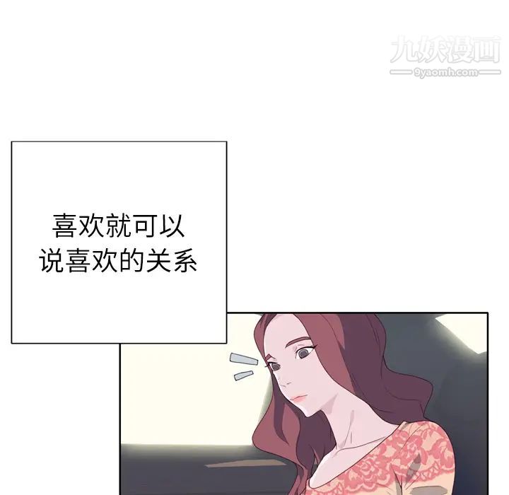《优质女人》漫画 第31话
