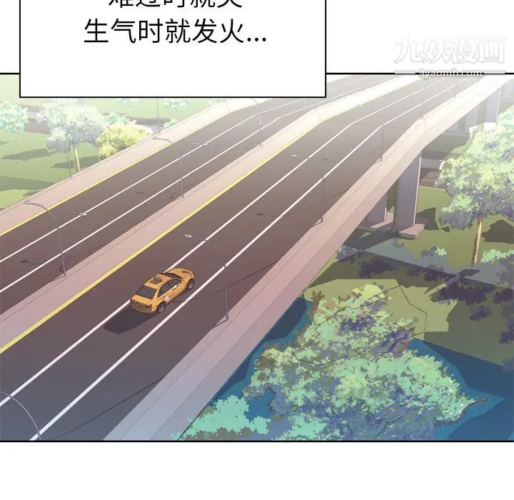《优质女人》漫画 第31话
