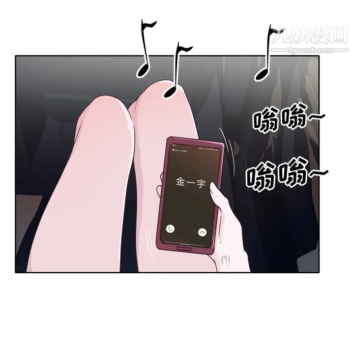 《优质女人》漫画 第31话