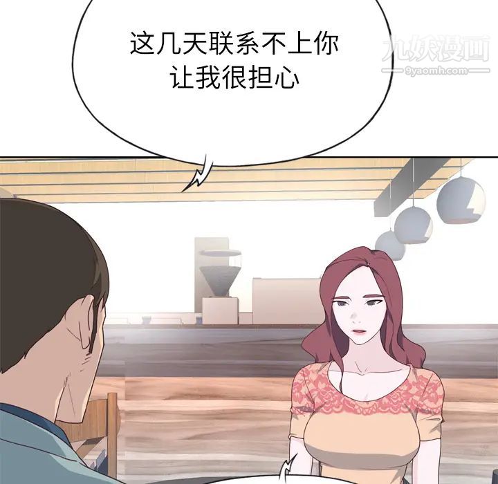 《优质女人》漫画 第31话