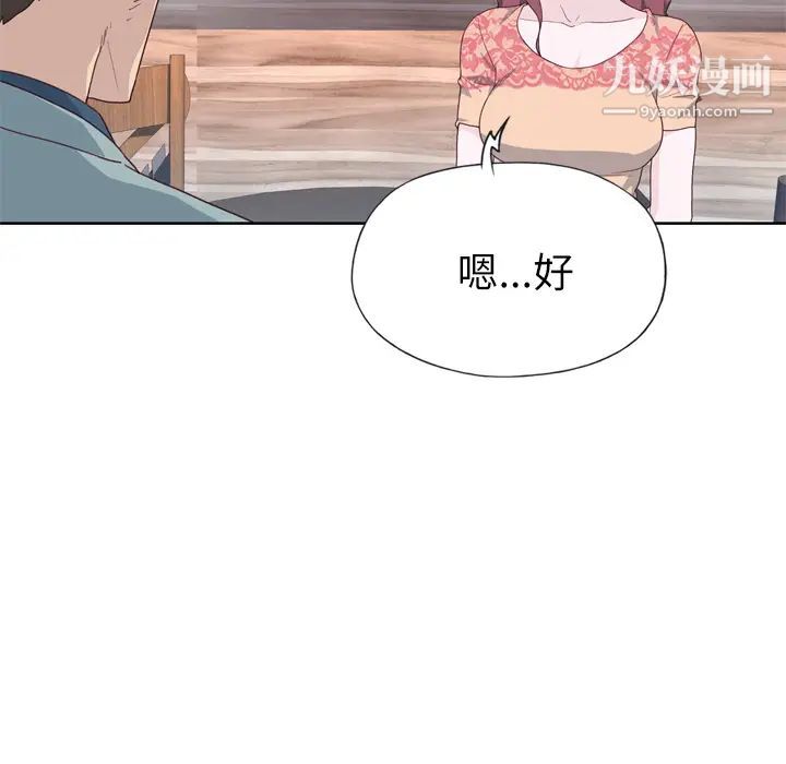 《优质女人》漫画 第31话