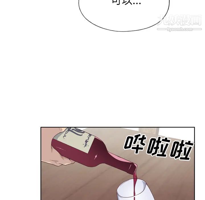 《优质女人》漫画 第31话