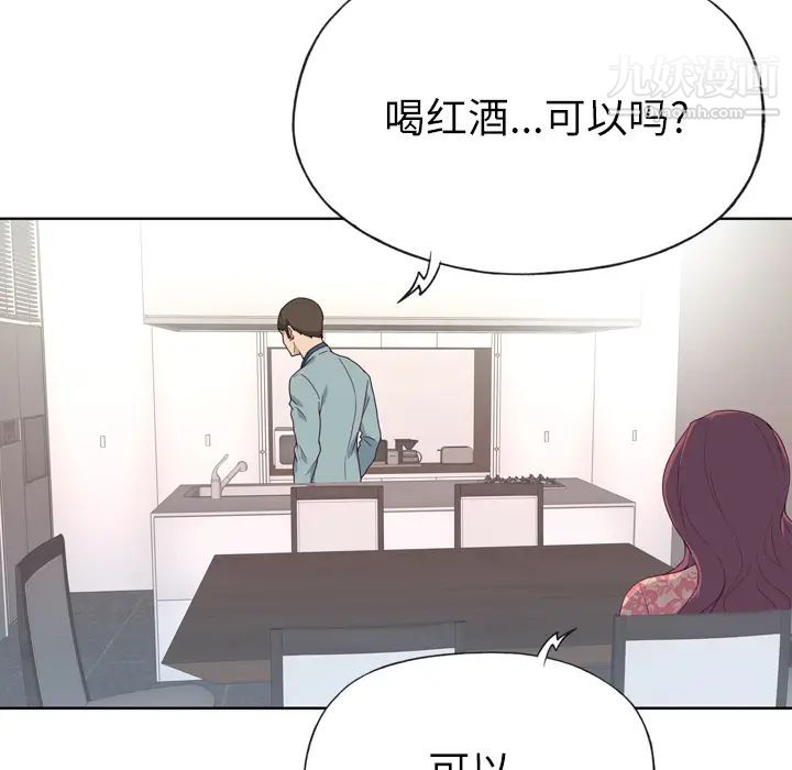 《优质女人》漫画 第31话