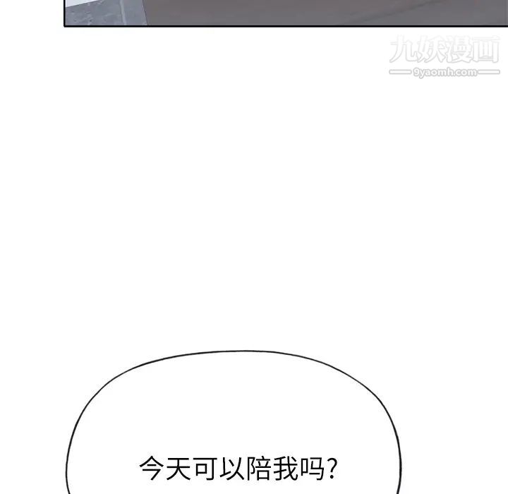 《优质女人》漫画 第31话