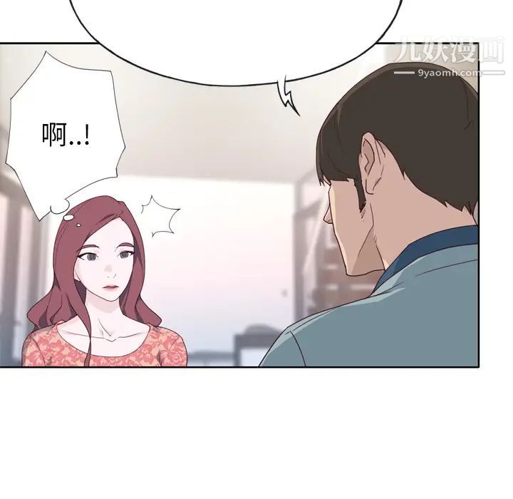 《优质女人》漫画 第31话