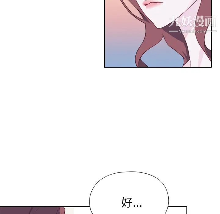 《优质女人》漫画 第31话