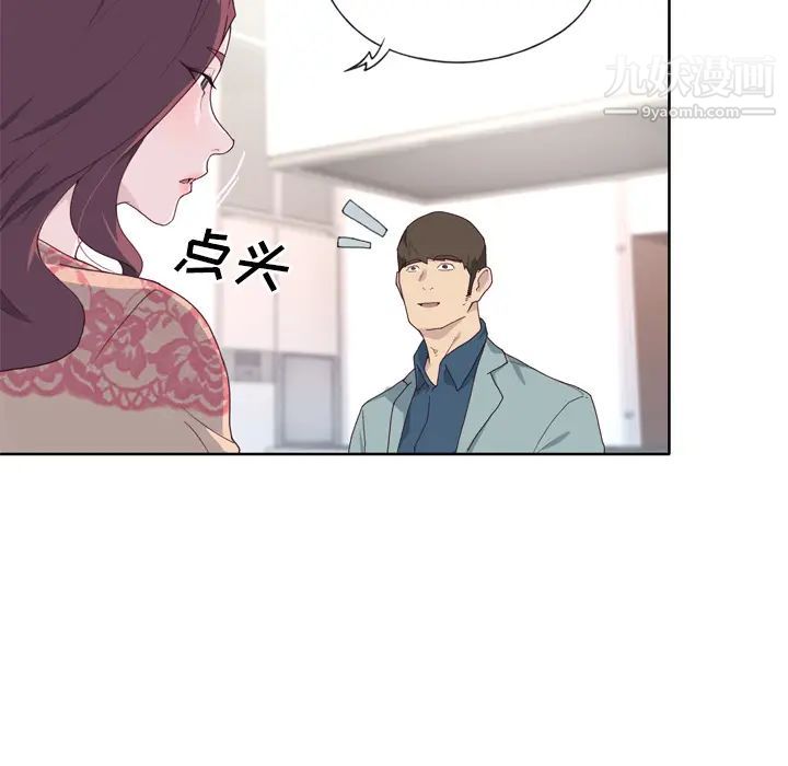 《优质女人》漫画 第31话