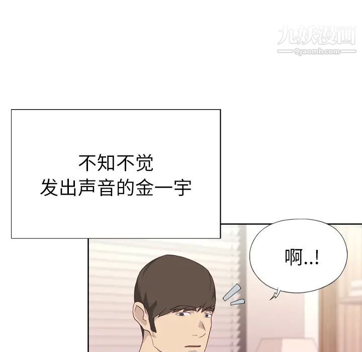 《优质女人》漫画 第31话