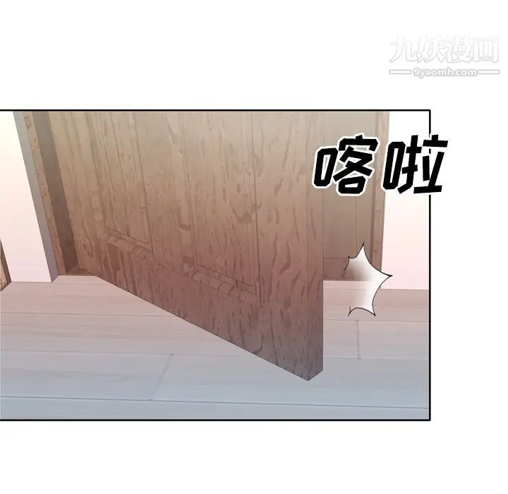 《优质女人》漫画 第31话