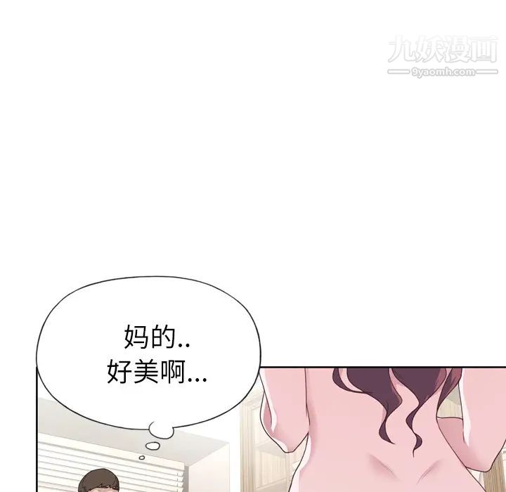 《优质女人》漫画 第31话