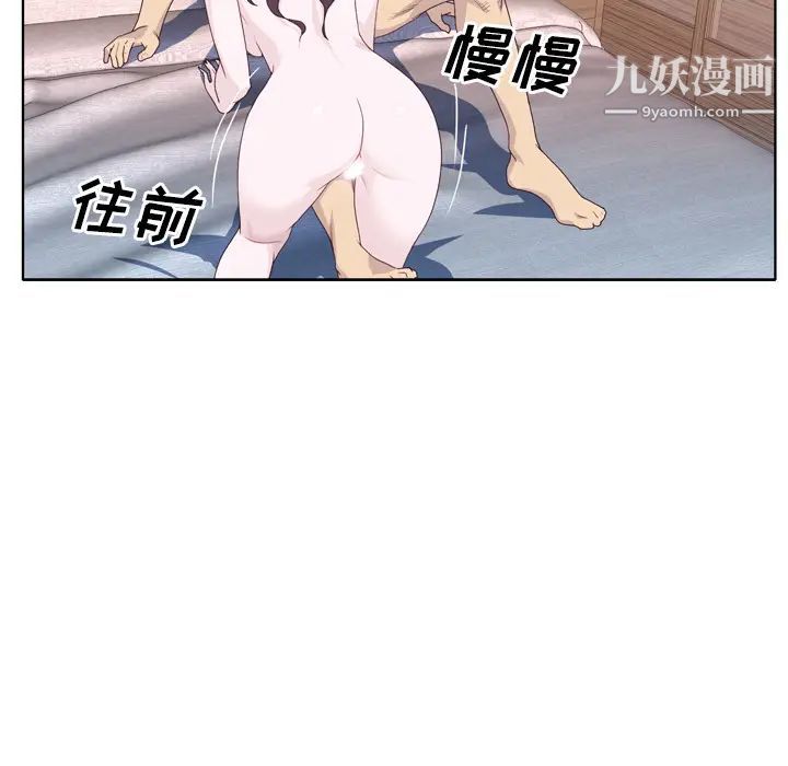 《优质女人》漫画 第31话