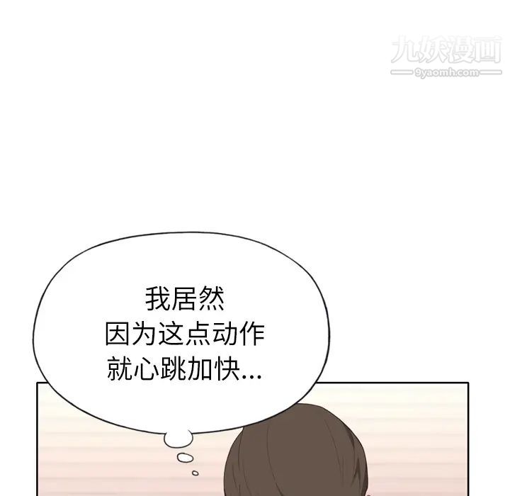 《优质女人》漫画 第31话