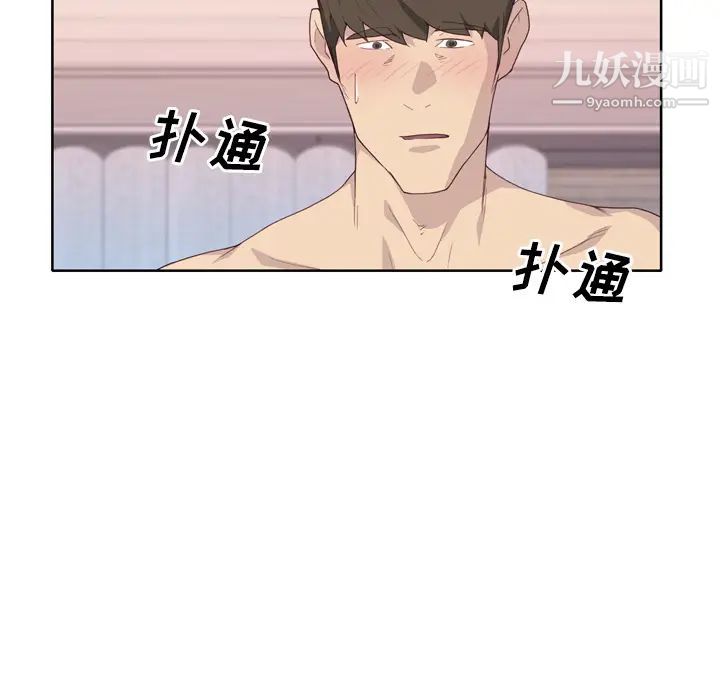 《优质女人》漫画 第31话