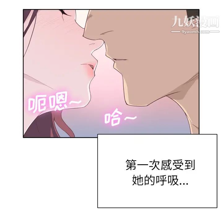 《优质女人》漫画 第31话