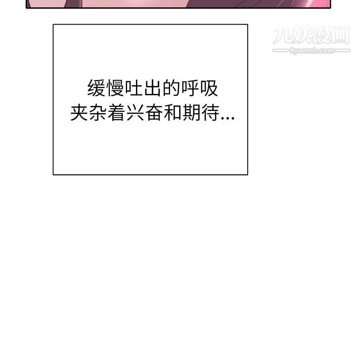 《优质女人》漫画 第31话