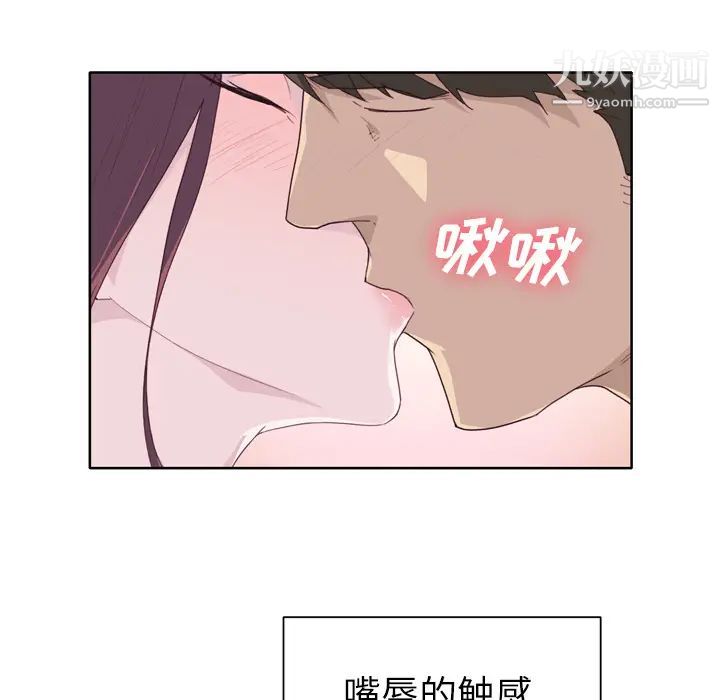《优质女人》漫画 第31话
