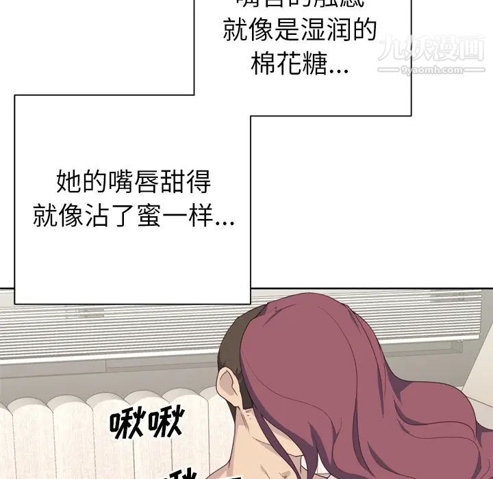 《优质女人》漫画 第31话