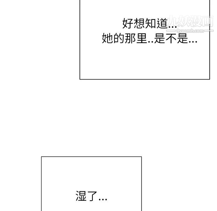 《优质女人》漫画 第31话