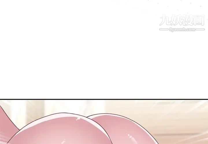 《优质女人》漫画 第32话