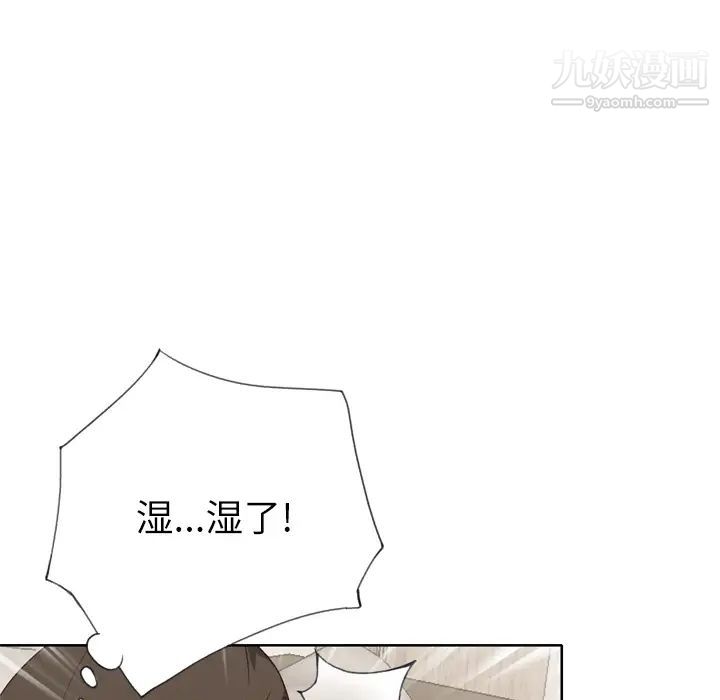 《优质女人》漫画 第32话