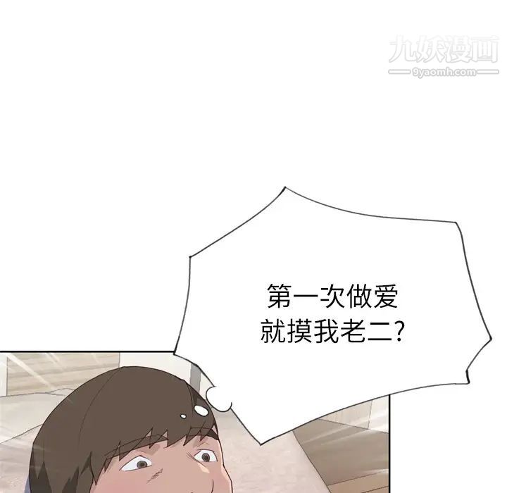 《优质女人》漫画 第32话