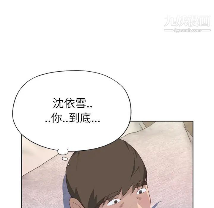 《优质女人》漫画 第32话
