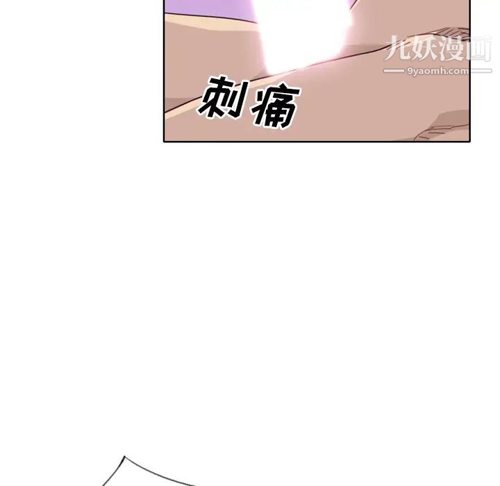 《优质女人》漫画 第32话