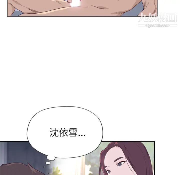 《优质女人》漫画 第32话