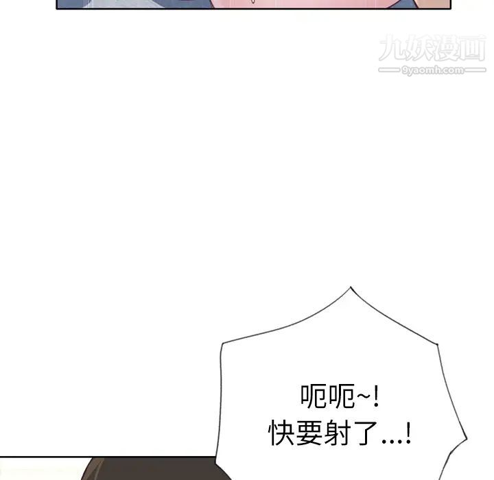 《优质女人》漫画 第32话