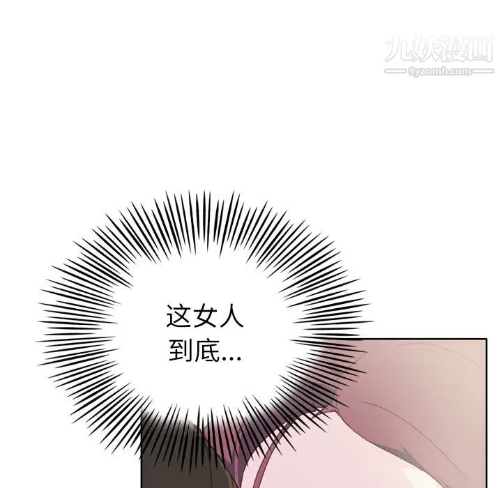 《优质女人》漫画 第32话