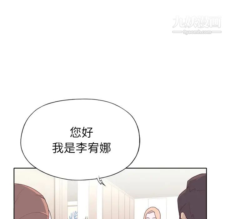 《优质女人》漫画 第32话